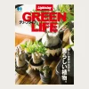 Lightning Green Life< Books And Magazines