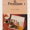 POPEYE &Premium #1 - Cafes & Music< Books And Magazines