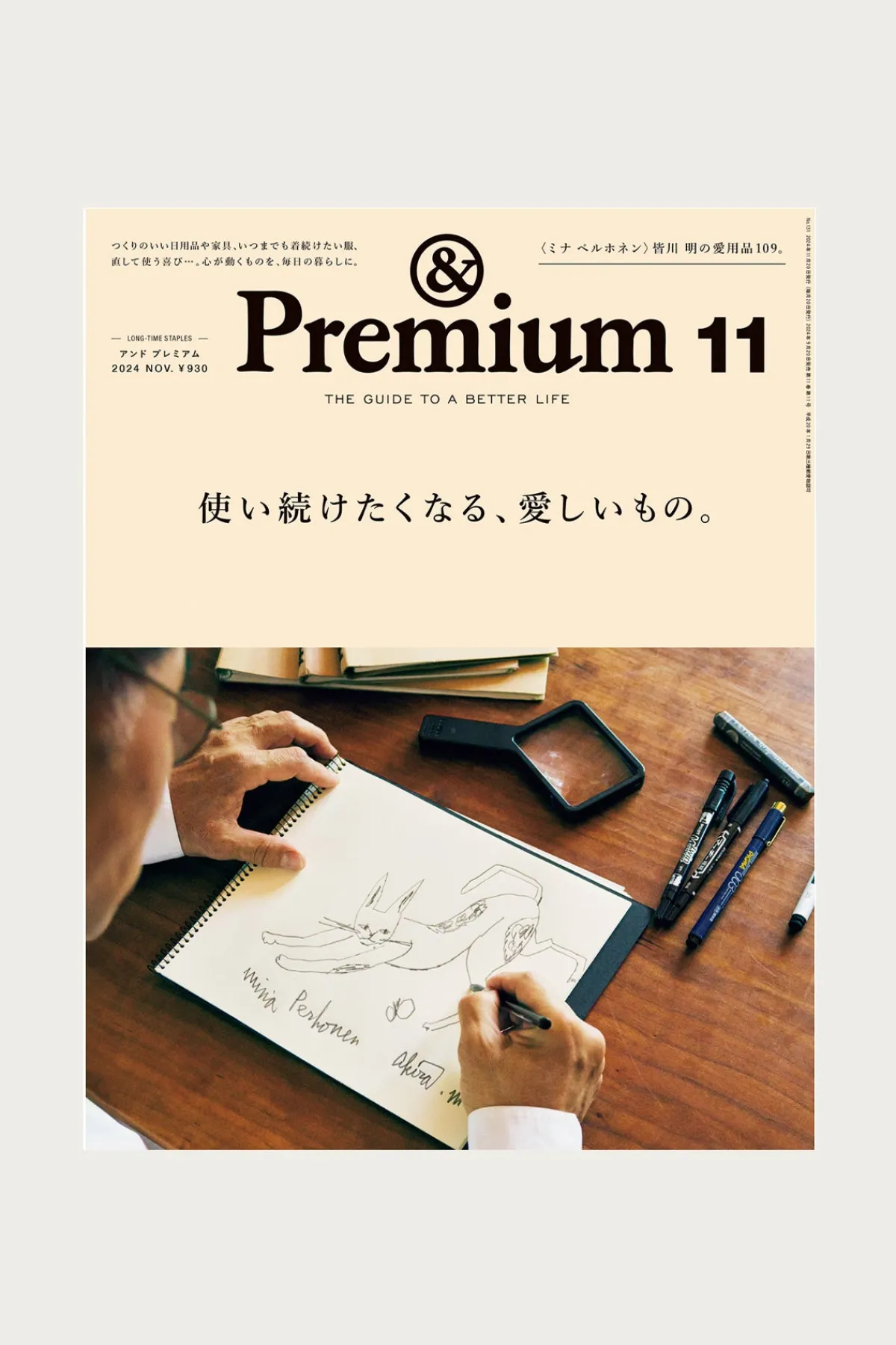 POPEYE &Premium #11 - Long-Time Staples< Books And Magazines