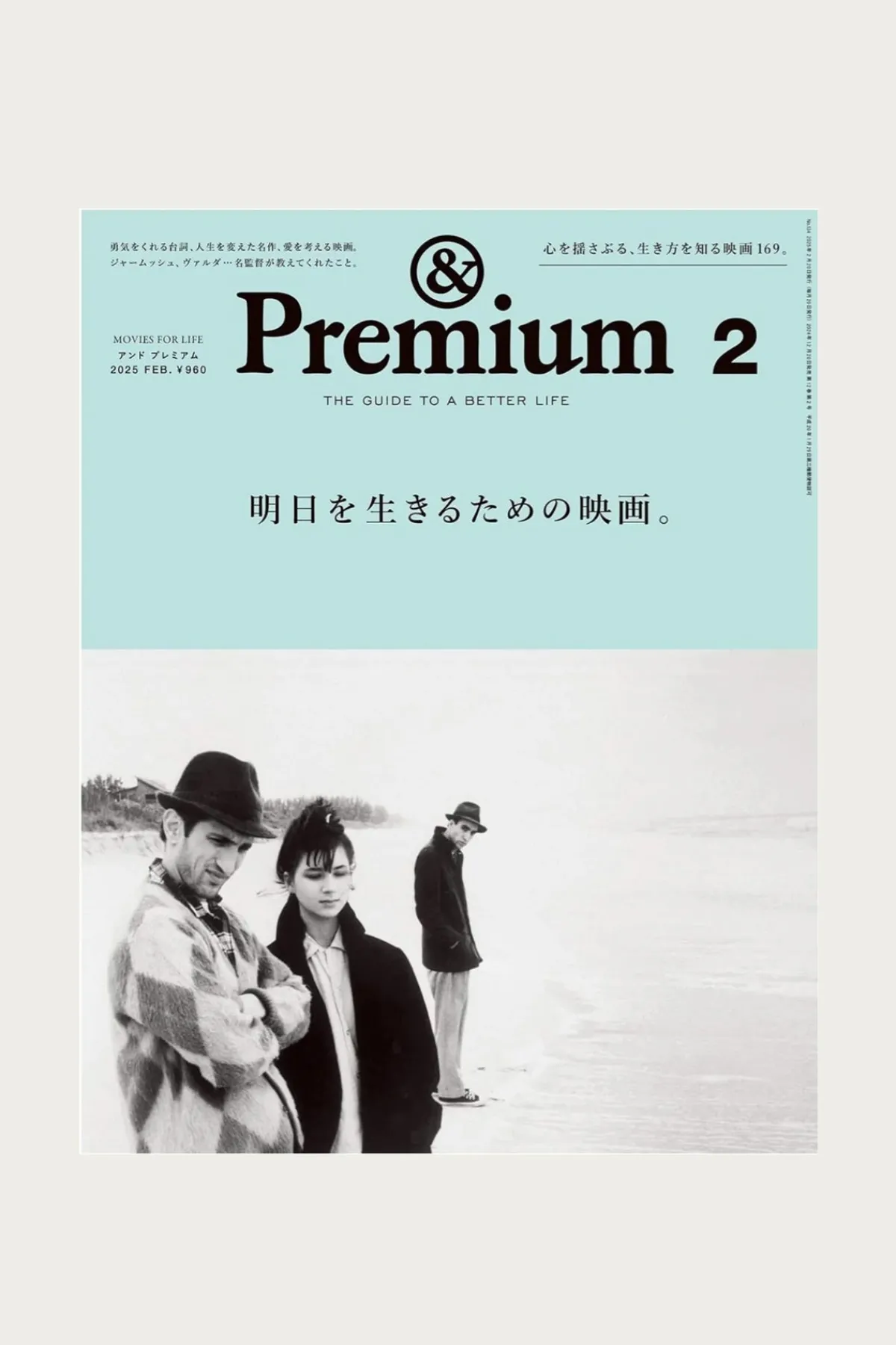 POPEYE &Premium #2 - Movies for Life< Books And Magazines